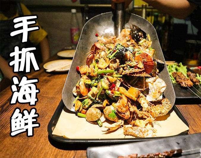 烈山手抓海鲜加盟店